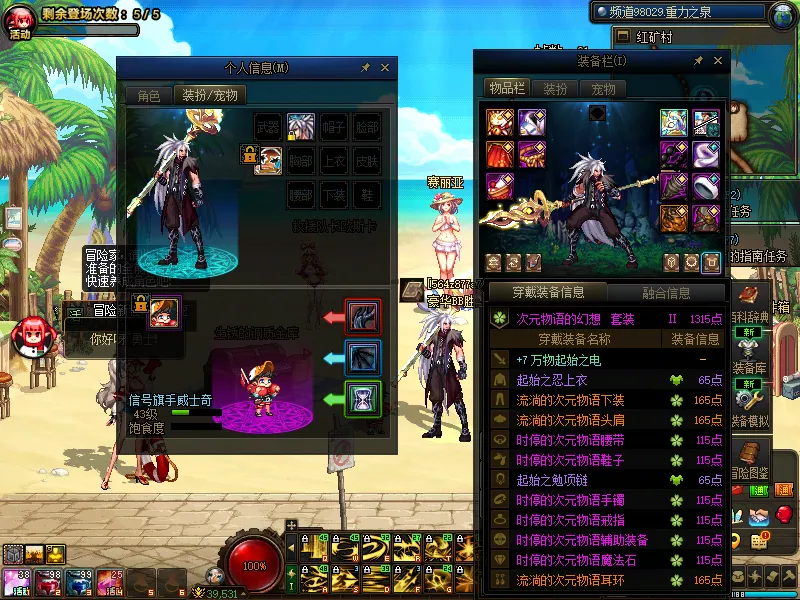 DNFJU39621DNF端游账号详情图15