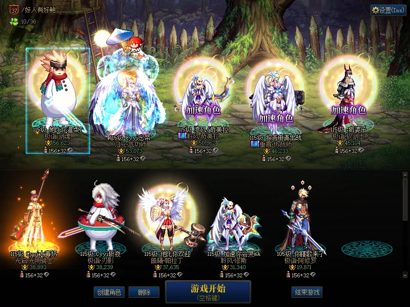 DNFJU39625DNF端游账号详情图1
