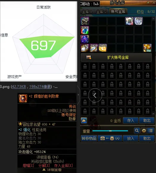 DNFJU39625DNF端游账号详情图2