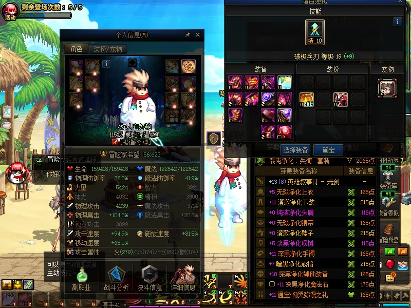 DNFJU39625DNF端游账号详情图3
