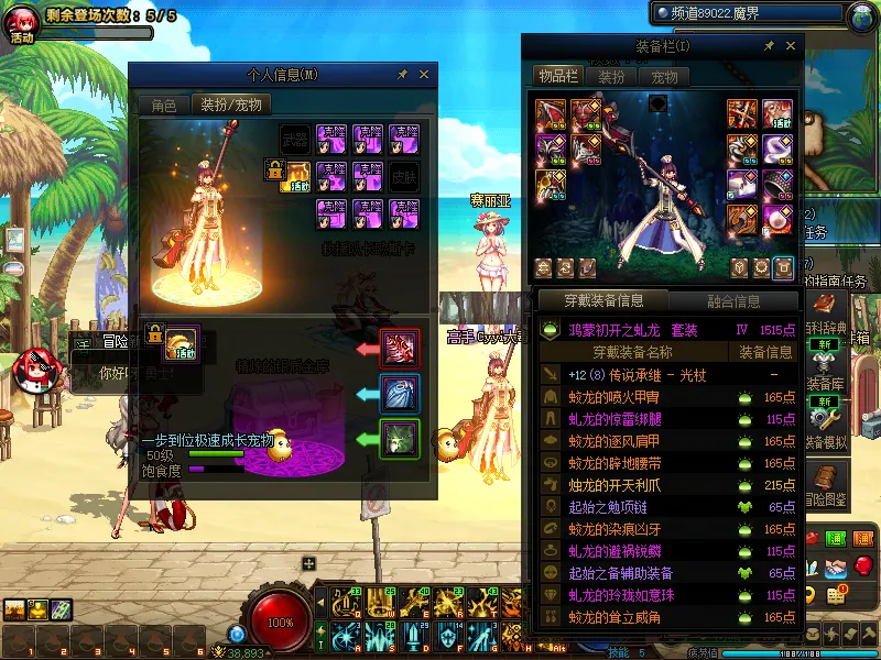 DNFJU39625DNF端游账号详情图9