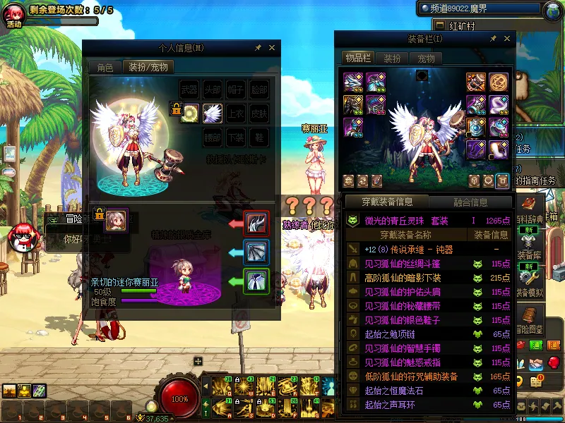 DNFJU39625DNF端游账号详情图11