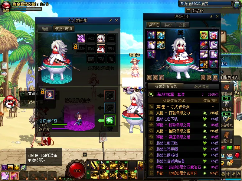 DNFJU39625DNF端游账号详情图10