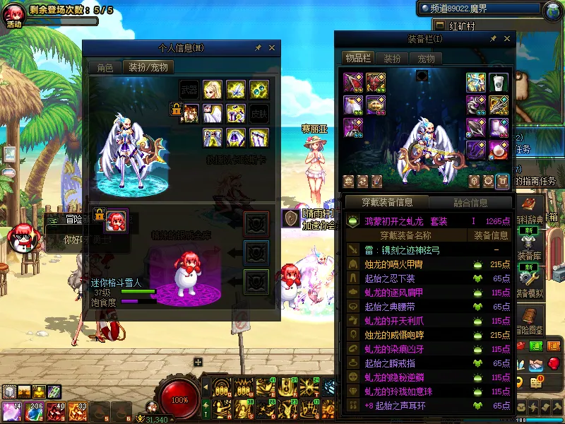 DNFJU39625DNF端游账号详情图12