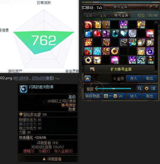DNFJU39627DNF端游账号详情图2