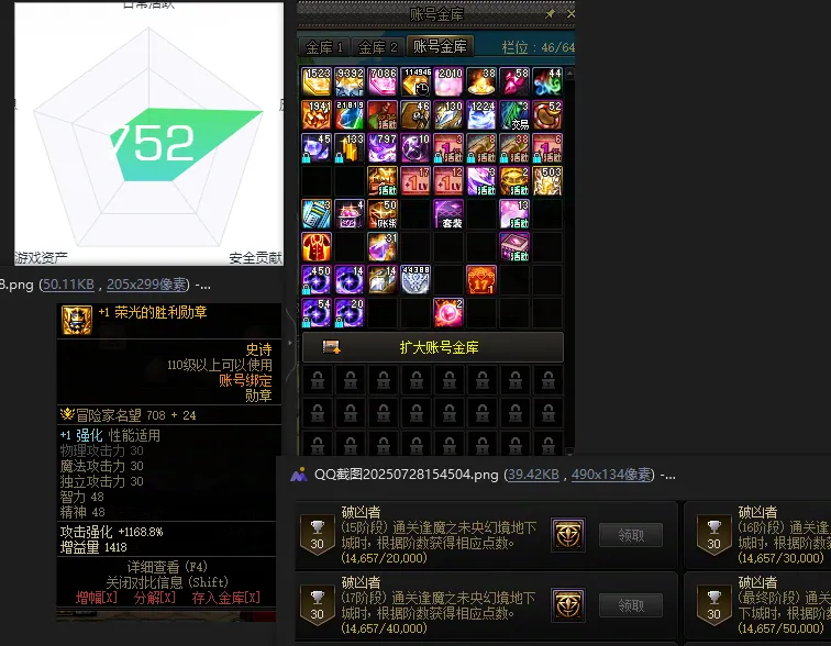 DNFJU39630DNF端游账号详情图3