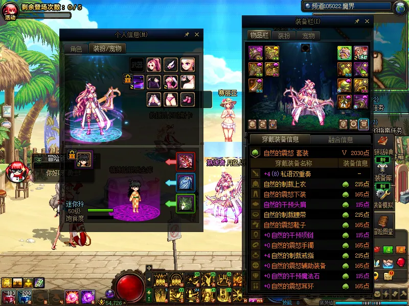 DNFJU39630DNF端游账号详情图12