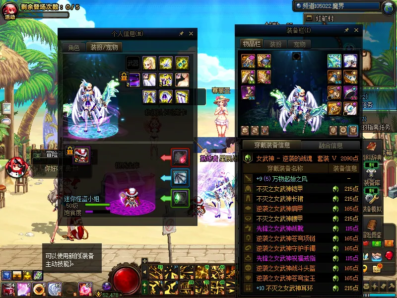 DNFJU39630DNF端游账号详情图14