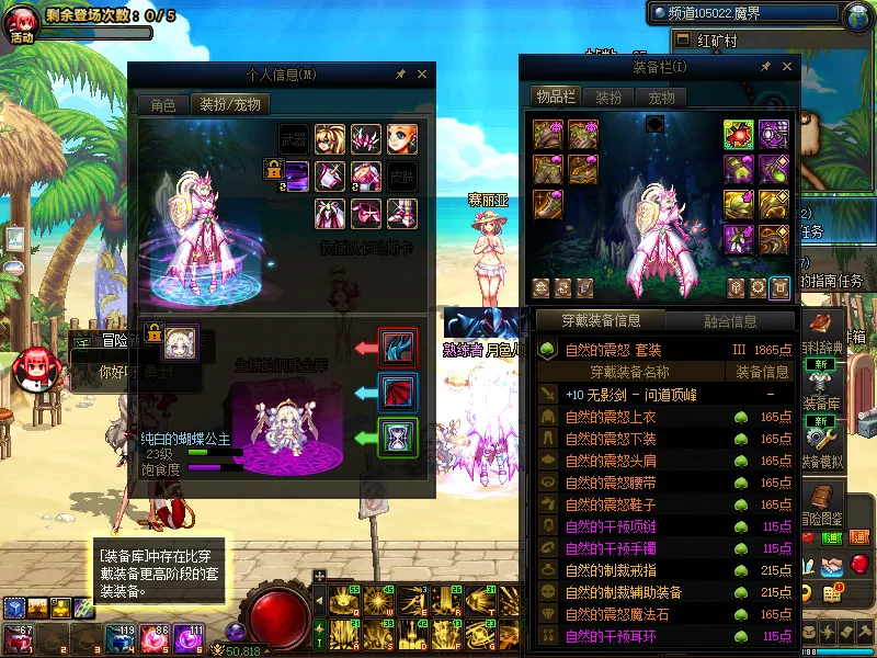 DNFJU39630DNF端游账号详情图17