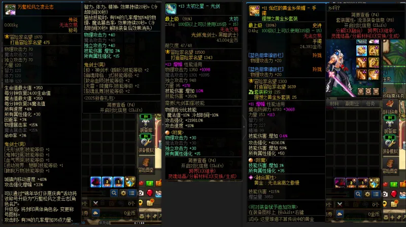 DNFJU39634DNF端游账号详情图7