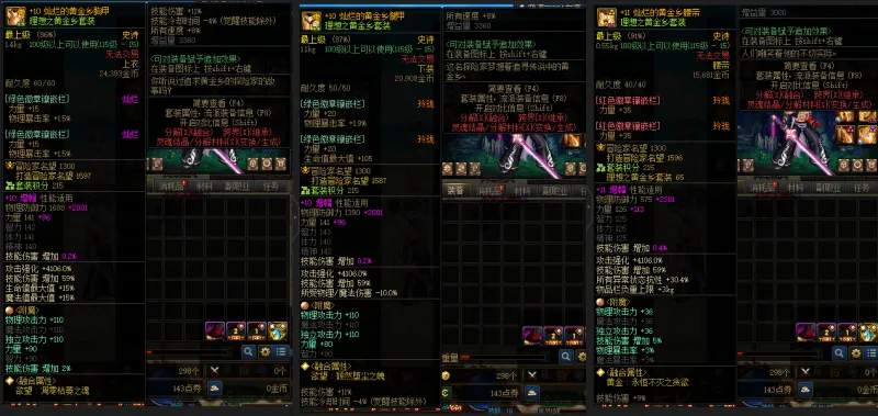 DNFJU39634DNF端游账号详情图10