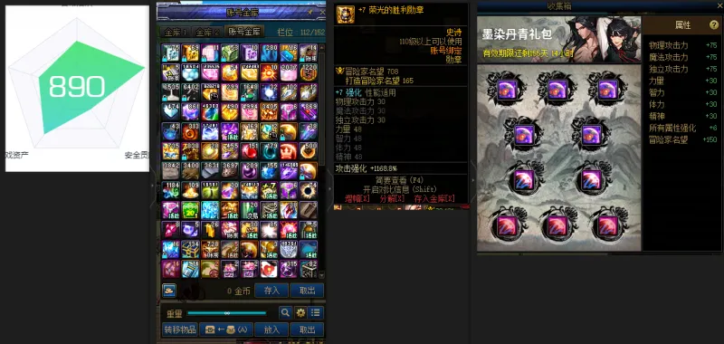 DNFJU39634DNF端游账号详情图4