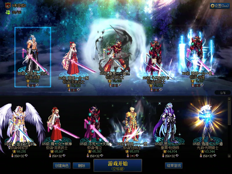 DNFJU39634DNF端游账号详情图1