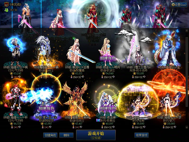 DNFJU39634DNF端游账号详情图2