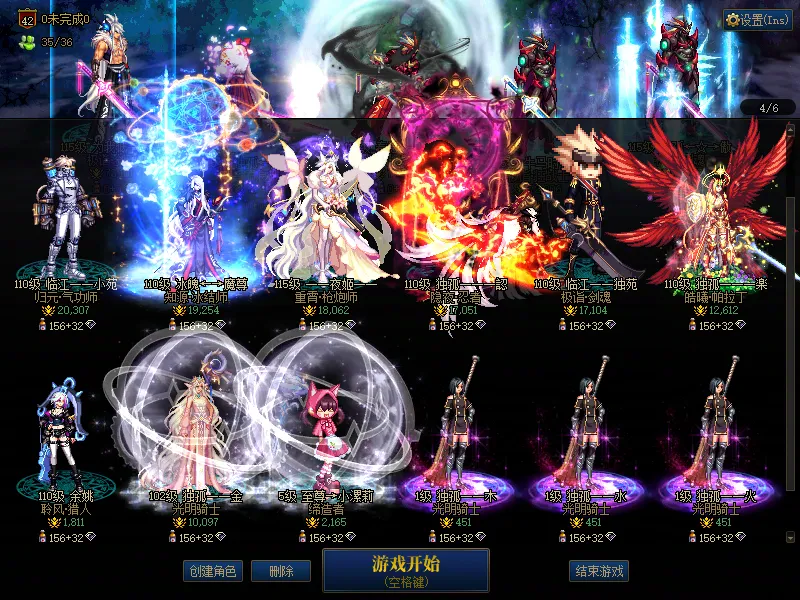 DNFJU39634DNF端游账号详情图3