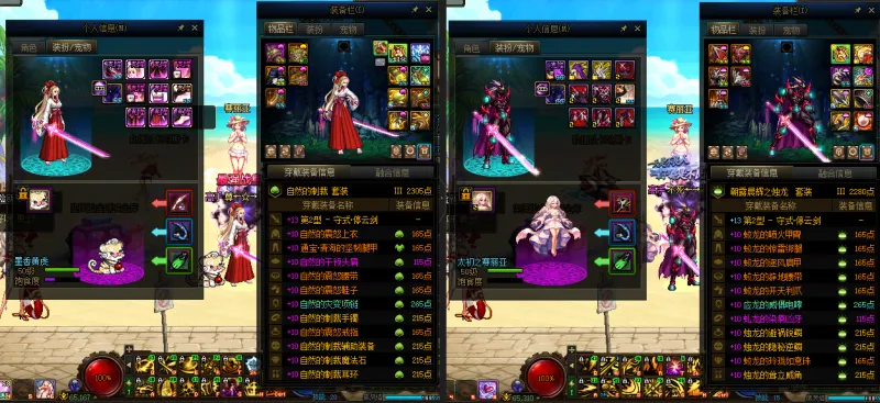 DNFJU39634DNF端游账号详情图15