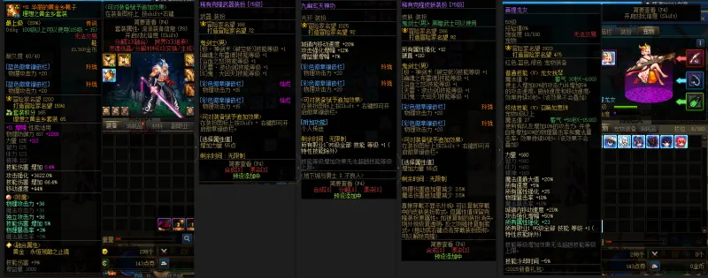 DNFJU39634DNF端游账号详情图11