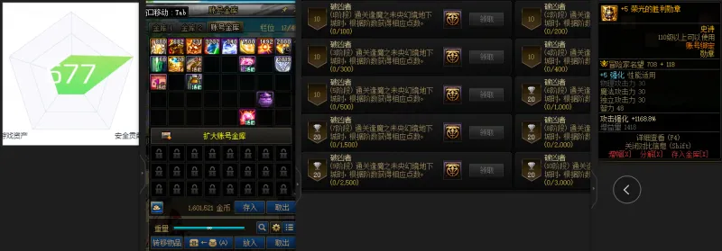 DNFJU39646DNF端游账号详情图2