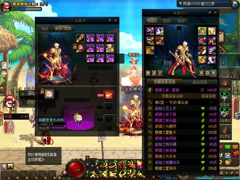 DNFJU39646DNF端游账号详情图4
