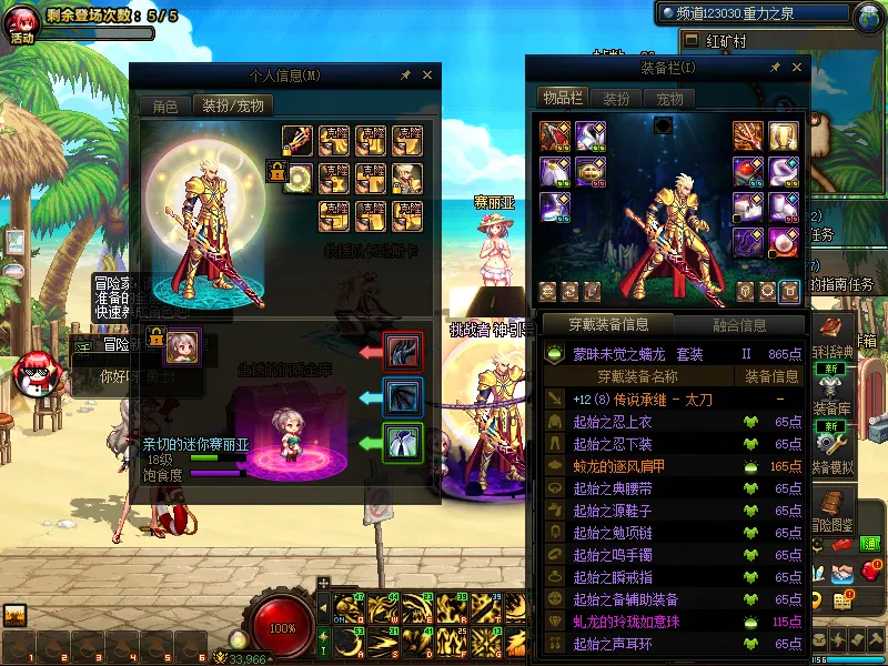 DNFJU39646DNF端游账号详情图7