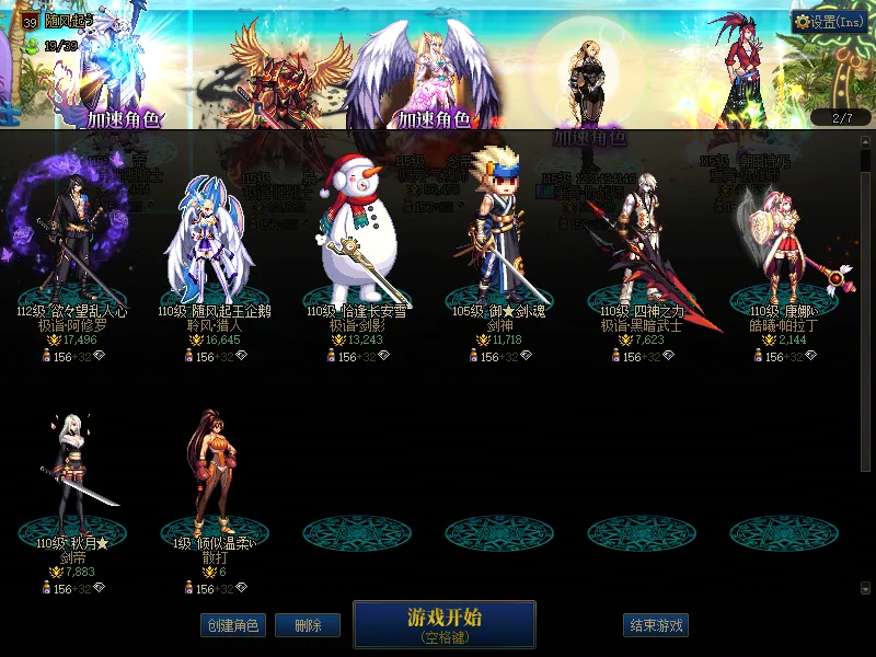DNFJU39647DNF端游账号详情图2