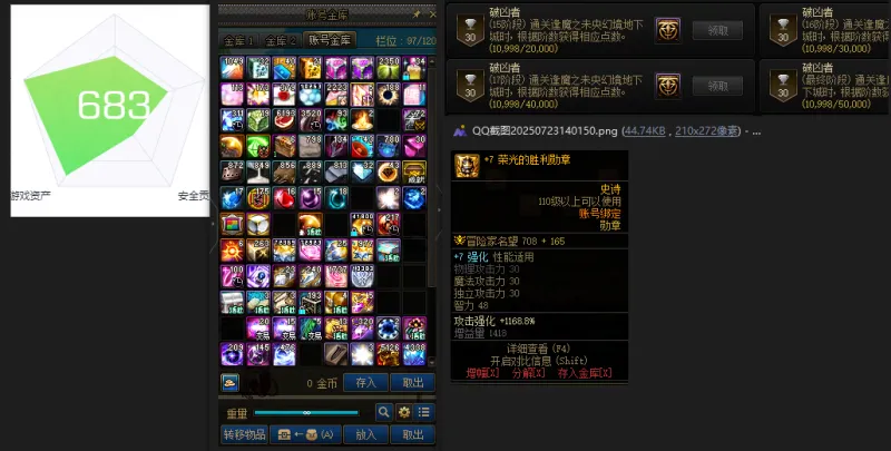 DNFJU39647DNF端游账号详情图3
