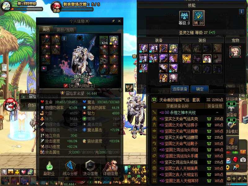 DNFJU39647DNF端游账号详情图4