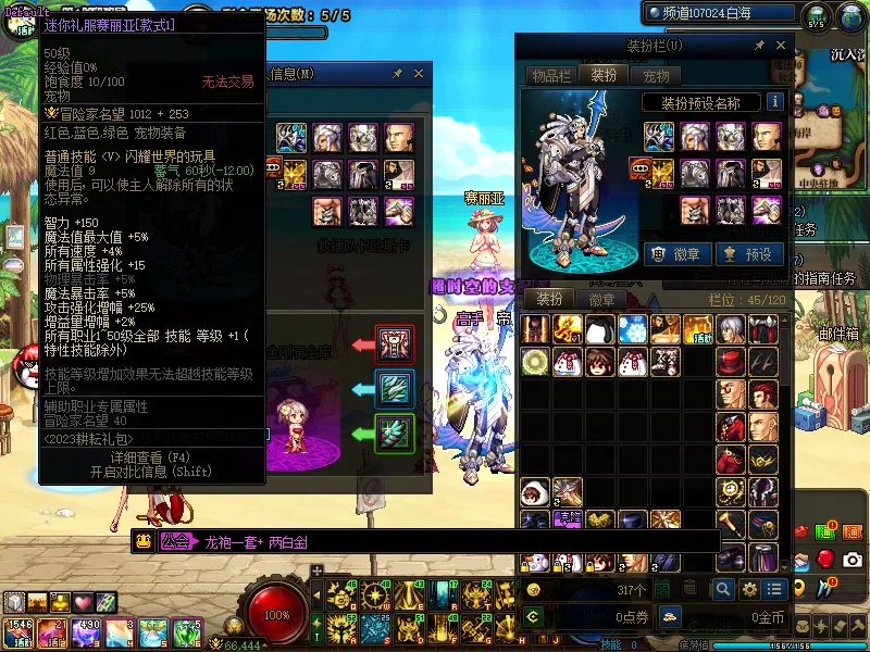DNFJU39647DNF端游账号详情图5