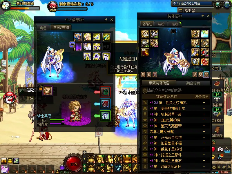 DNFJU39647DNF端游账号详情图16