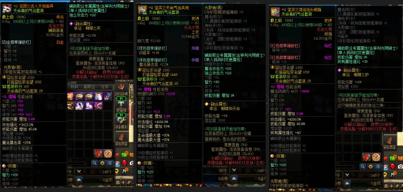 DNFJU39647DNF端游账号详情图7