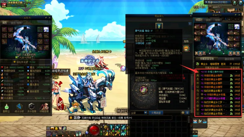 DNFJU39654DNF端游账号详情图4