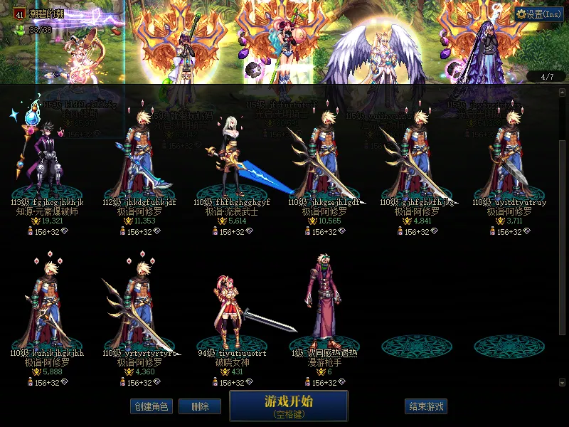 DNFJU39658DNF端游账号详情图3