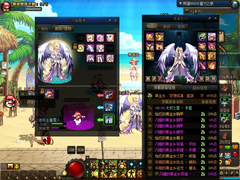 DNFJU39658DNF端游账号详情图9