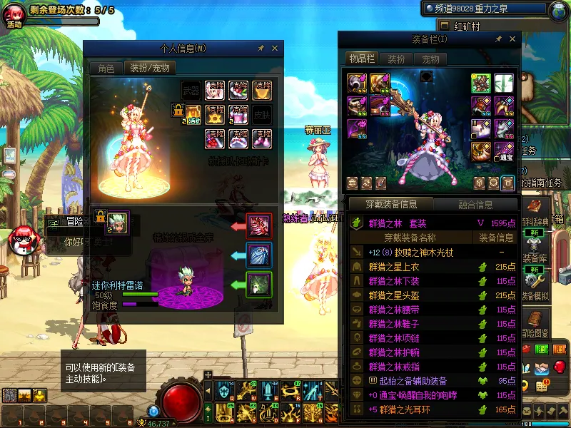 DNFJU39658DNF端游账号详情图17