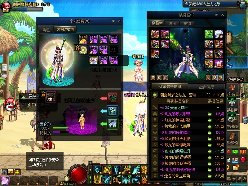 DNFJU39658DNF端游账号详情图7