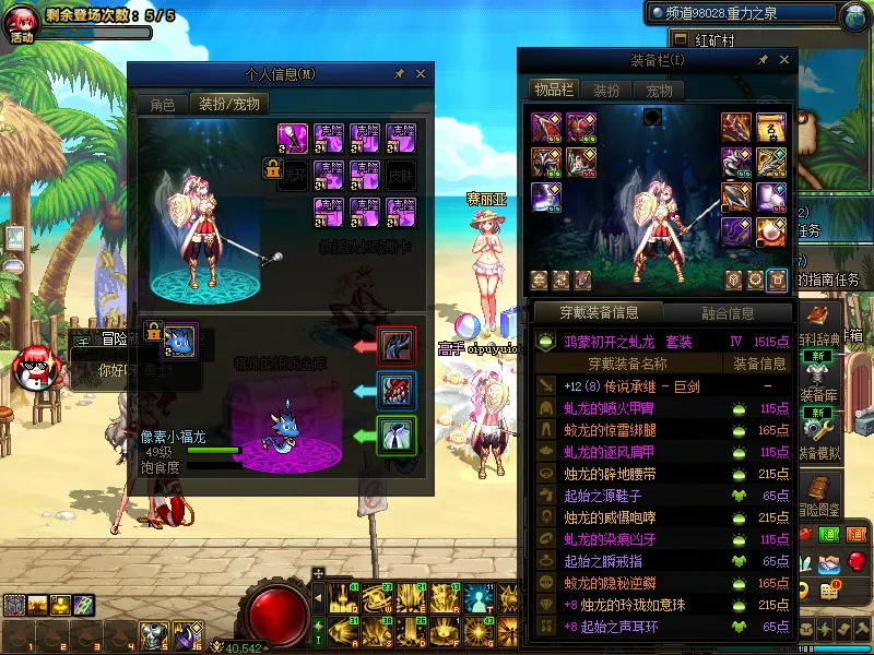 DNFJU39658DNF端游账号详情图20