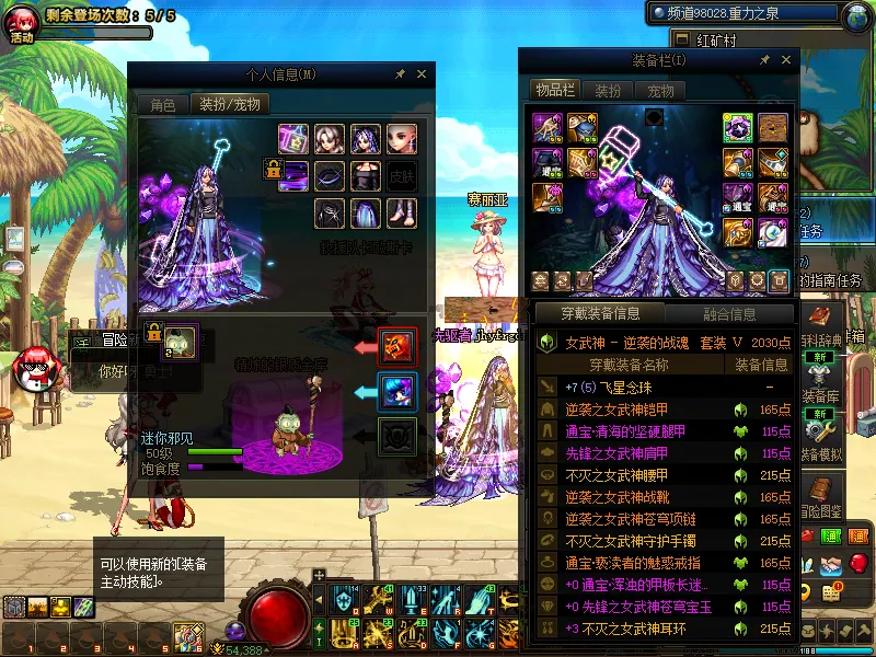 DNFJU39658DNF端游账号详情图10