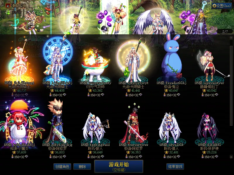 DNFJU39658DNF端游账号详情图2