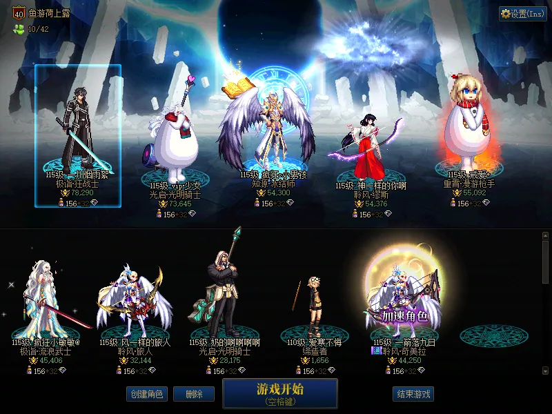 DNFJU39660DNF端游账号详情图1