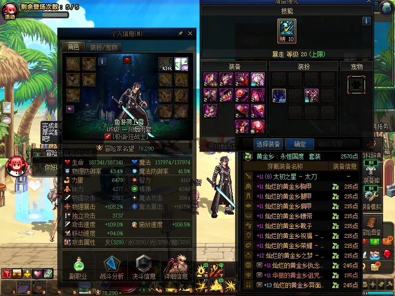 DNFJU39660DNF端游账号详情图3