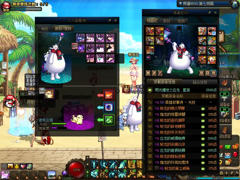 DNFJU39660DNF端游账号详情图10
