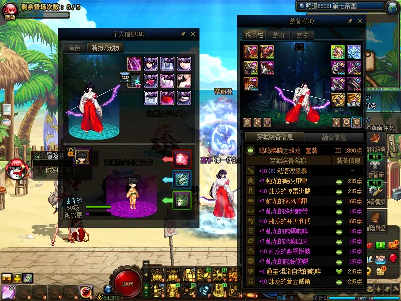 DNFJU39660DNF端游账号详情图13