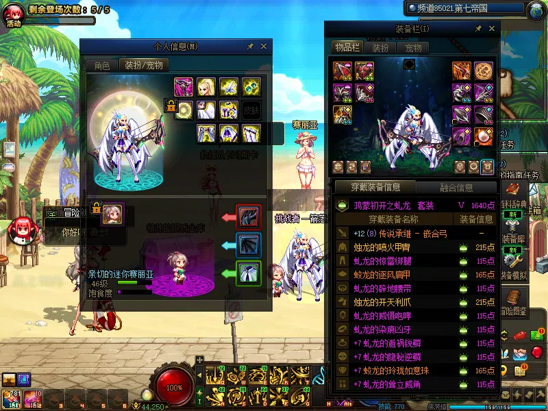 DNFJU39660DNF端游账号详情图15