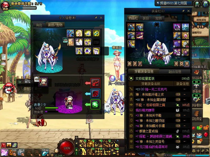 DNFJU39660DNF端游账号详情图16