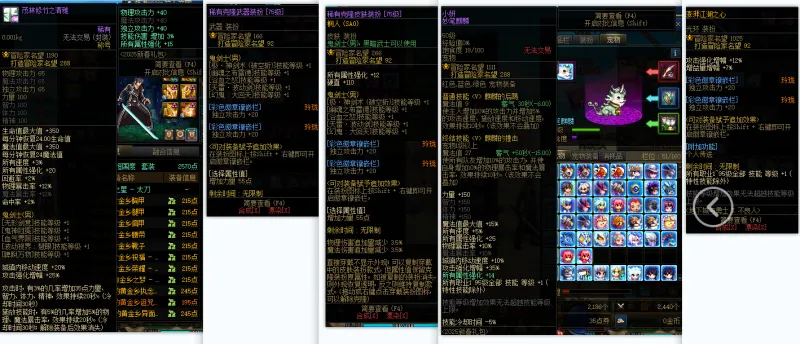 DNFJU39660DNF端游账号详情图9