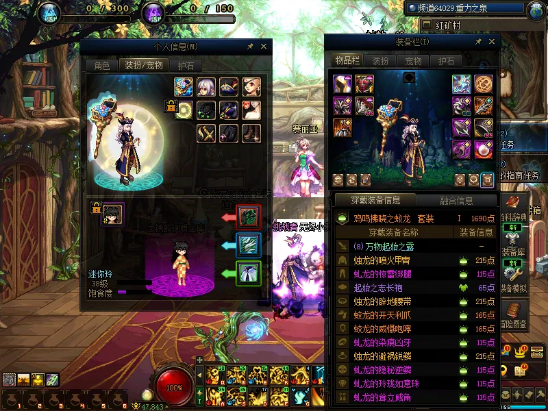 DNFJU39661DNF端游账号详情图18