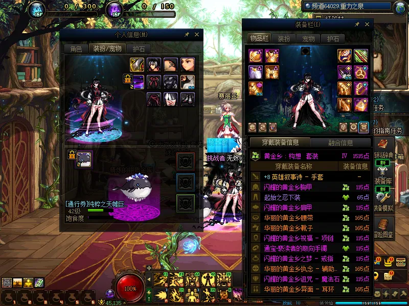 DNFJU39661DNF端游账号详情图19