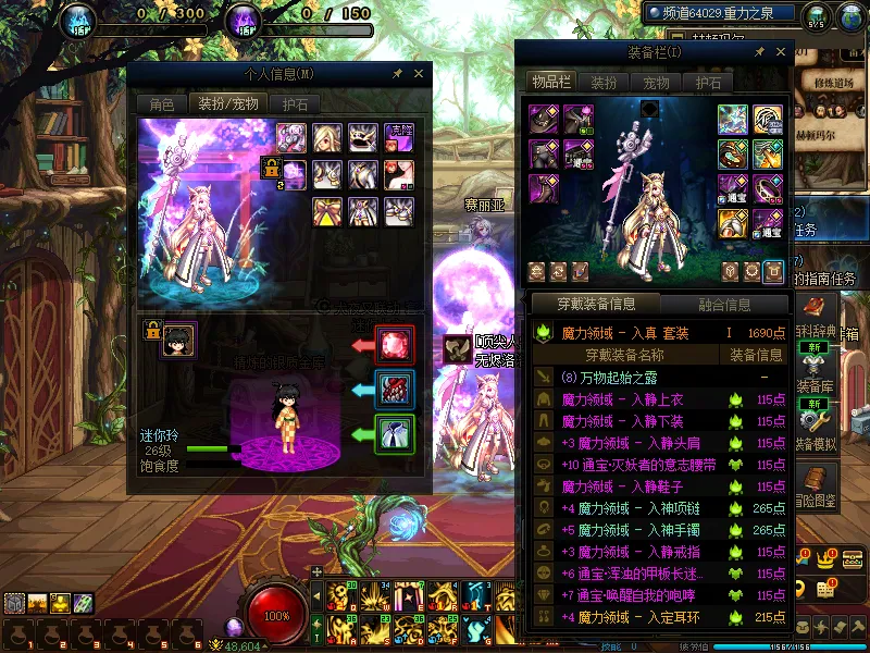 DNFJU39661DNF端游账号详情图17