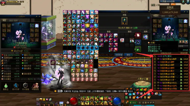 DNFJU39657DNF端游账号详情图2