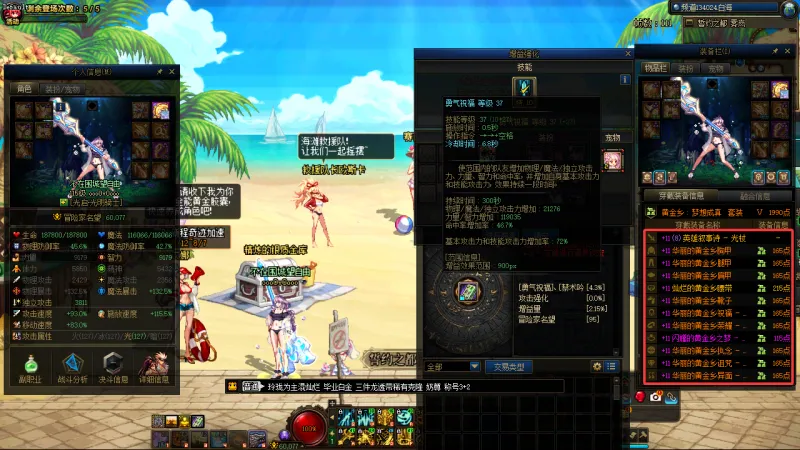 DNFJU39657DNF端游账号详情图4